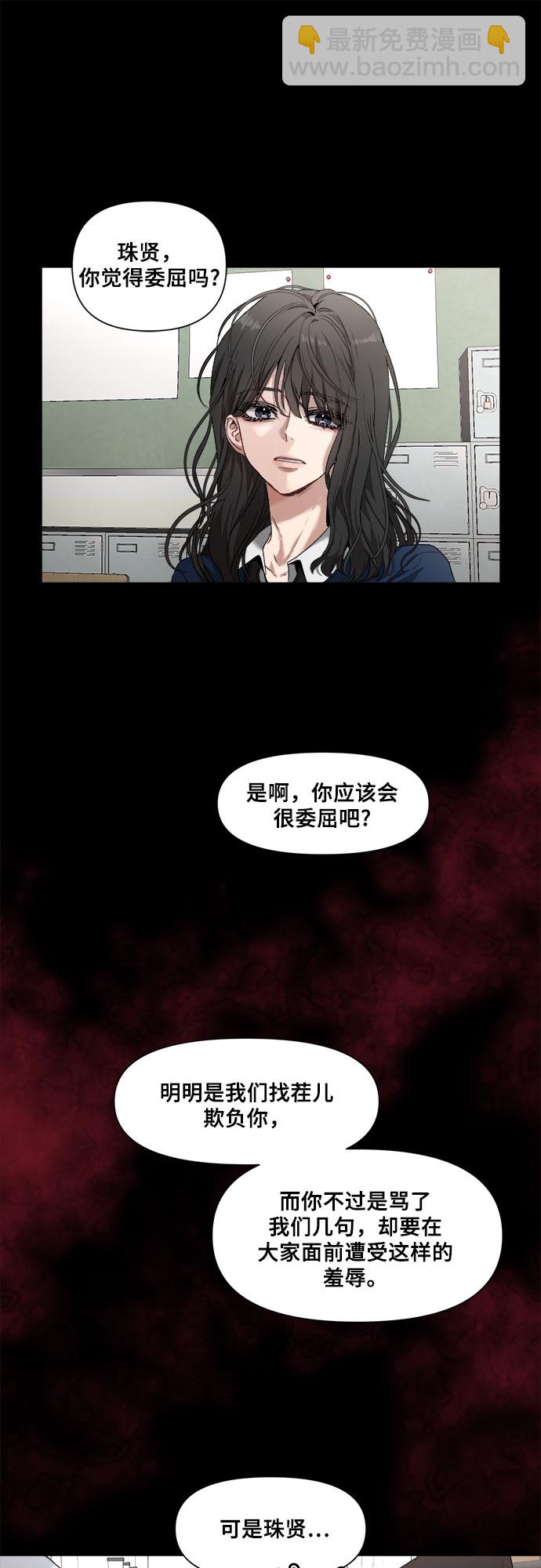 從夢到自由 - 第1話(1/2) - 8