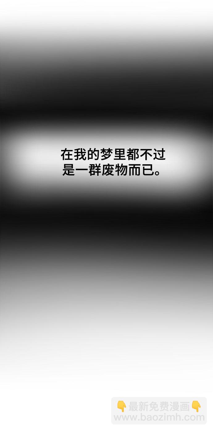 從夢到自由 - 第1話(1/2) - 3