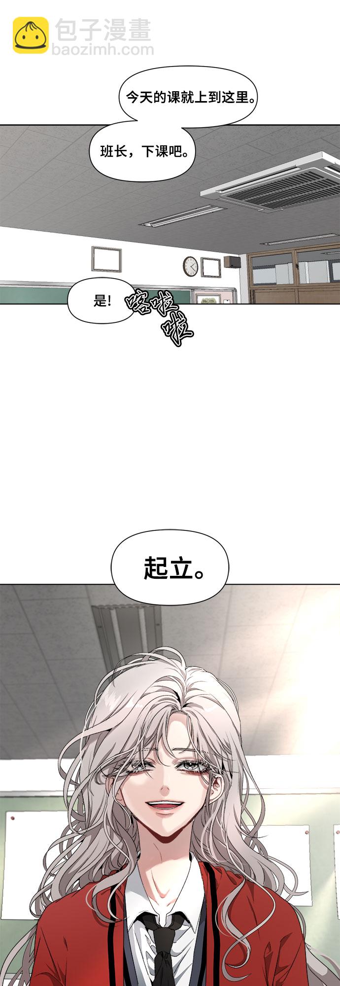 從夢到自由 - 第1話(1/2) - 8