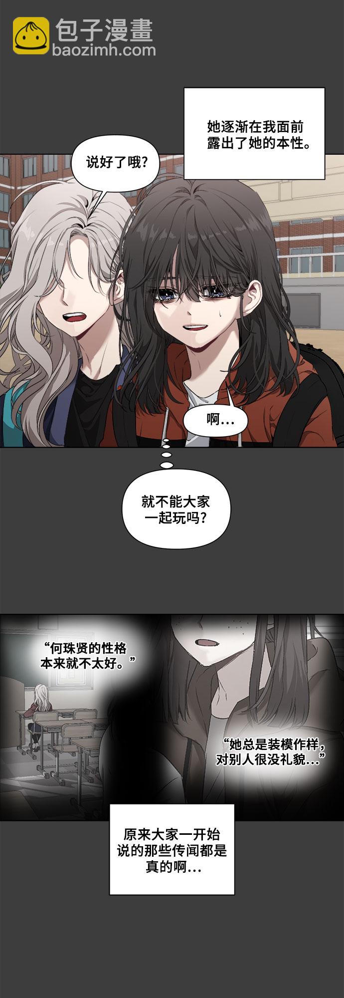 從夢到自由 - 第1話(2/2) - 4