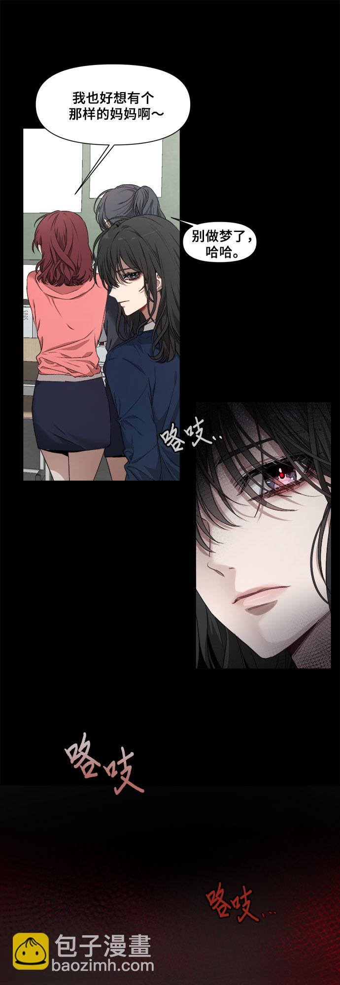 從夢到自由 - 第1話(1/2) - 6