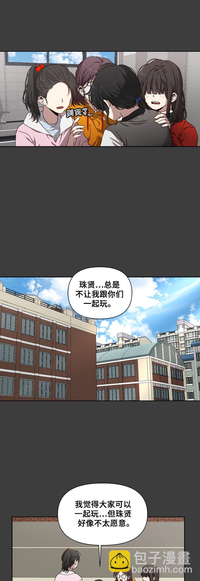 從夢到自由 - 第1話(2/2) - 3