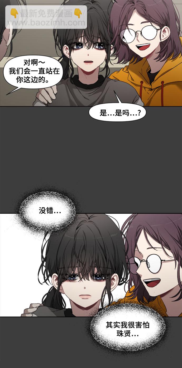 從夢到自由 - 第1話(2/2) - 5