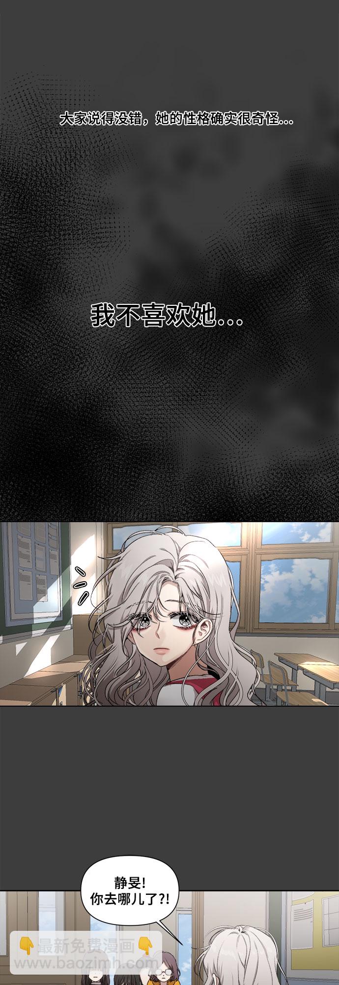 從夢到自由 - 第1話(2/2) - 6