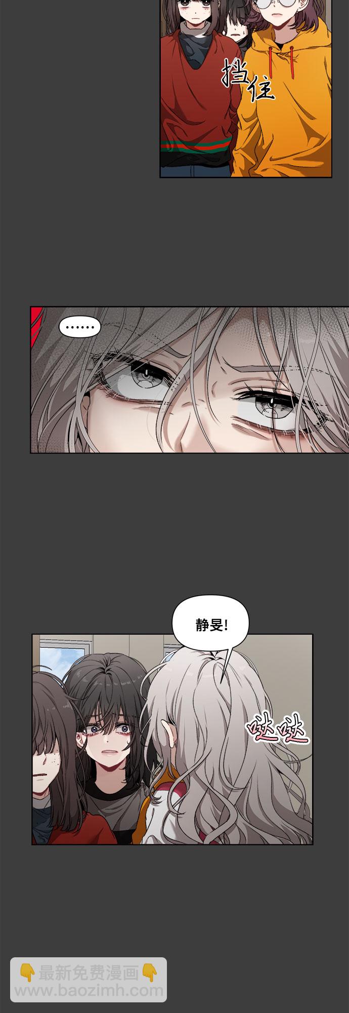 從夢到自由 - 第1話(2/2) - 2