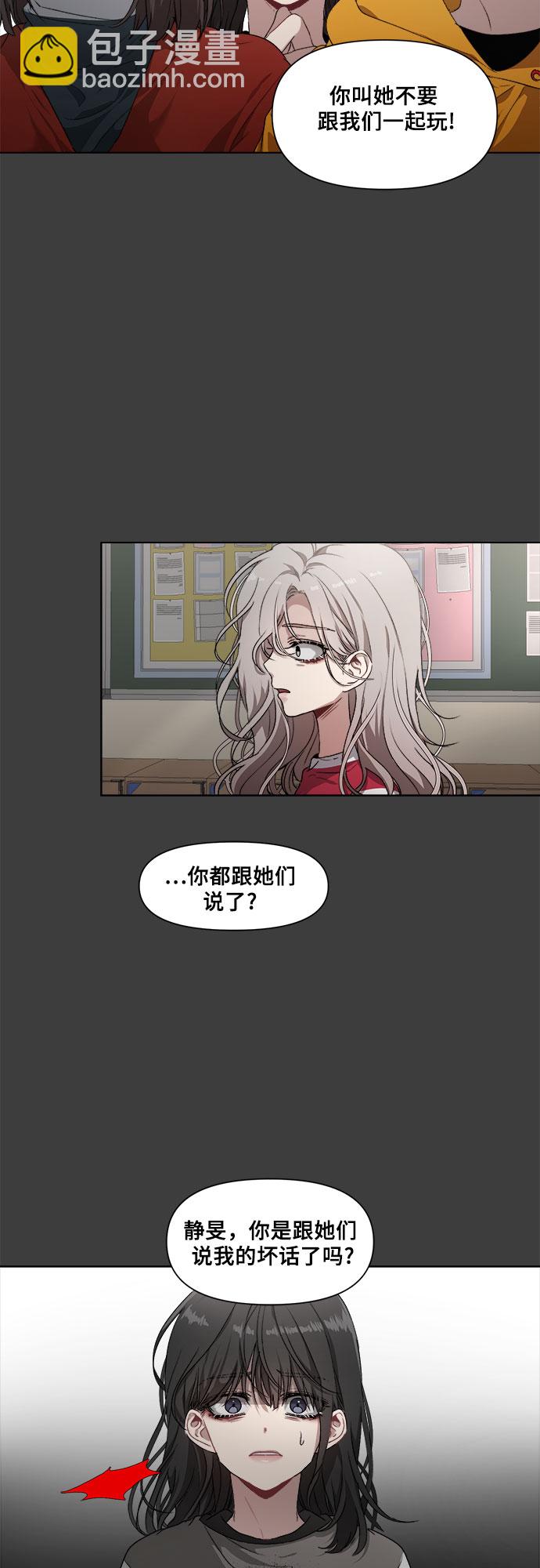 從夢到自由 - 第1話(2/2) - 5