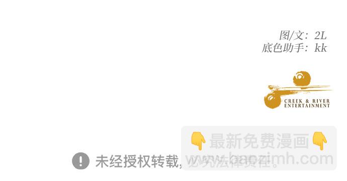 從夢到自由 - 第1話(2/2) - 4