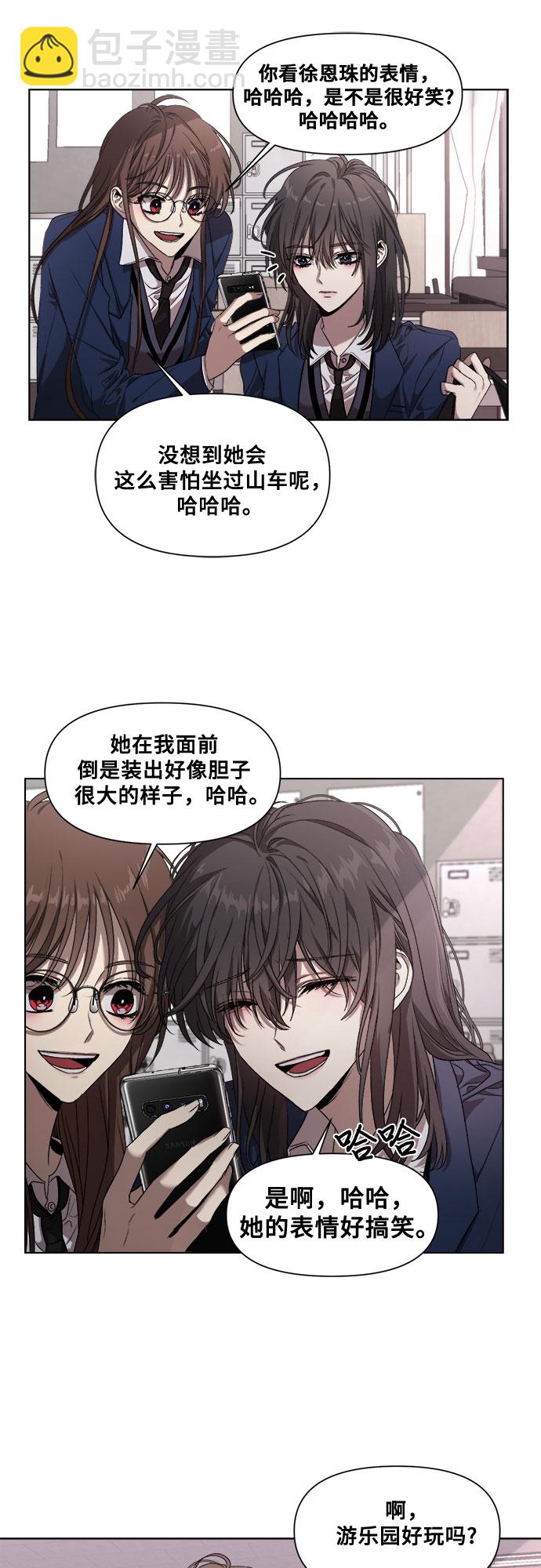 從夢到自由 - 第11話(1/2) - 6