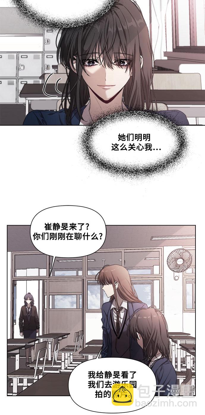 從夢到自由 - 第11話(1/2) - 8