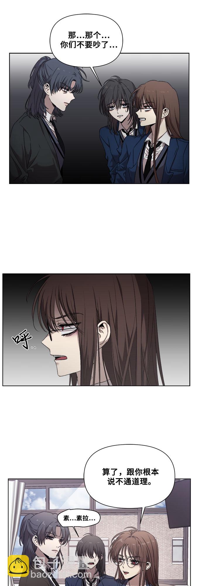 從夢到自由 - 第11話(1/2) - 5