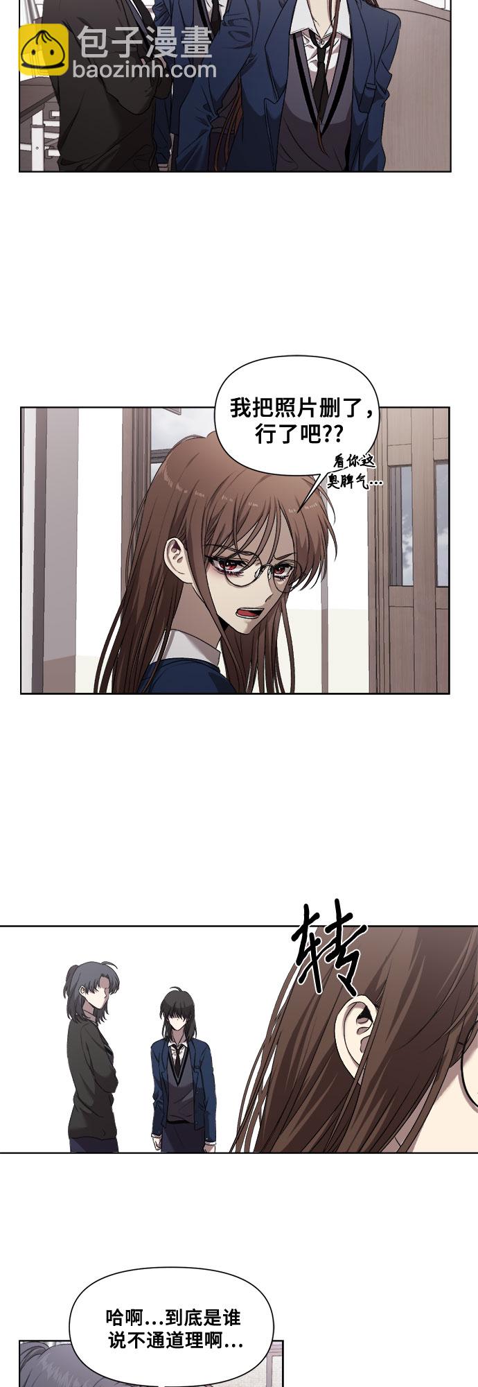 從夢到自由 - 第11話(1/2) - 6