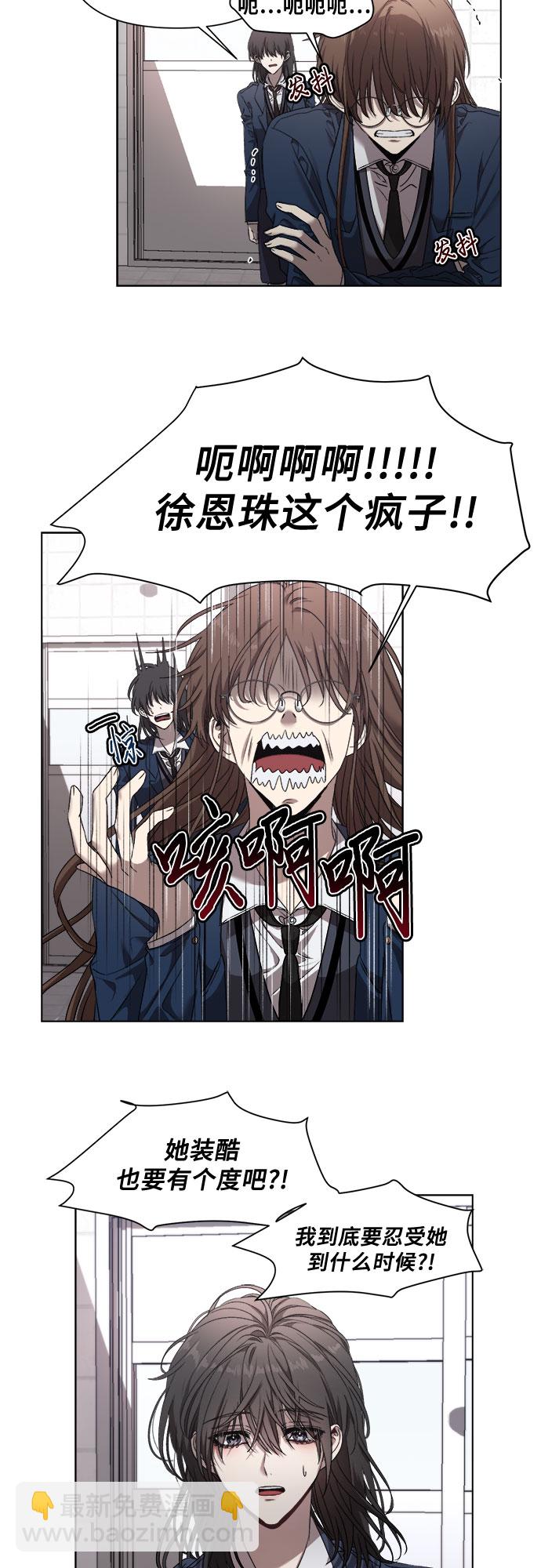 從夢到自由 - 第11話(1/2) - 3