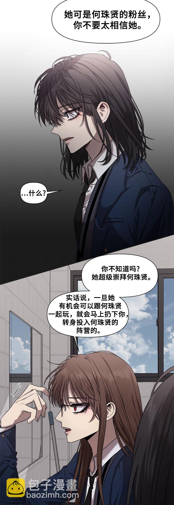 從夢到自由 - 第11話(1/2) - 6