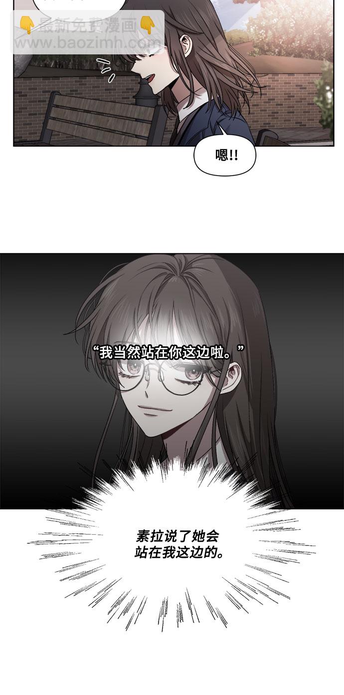 從夢到自由 - 第11話(1/2) - 4