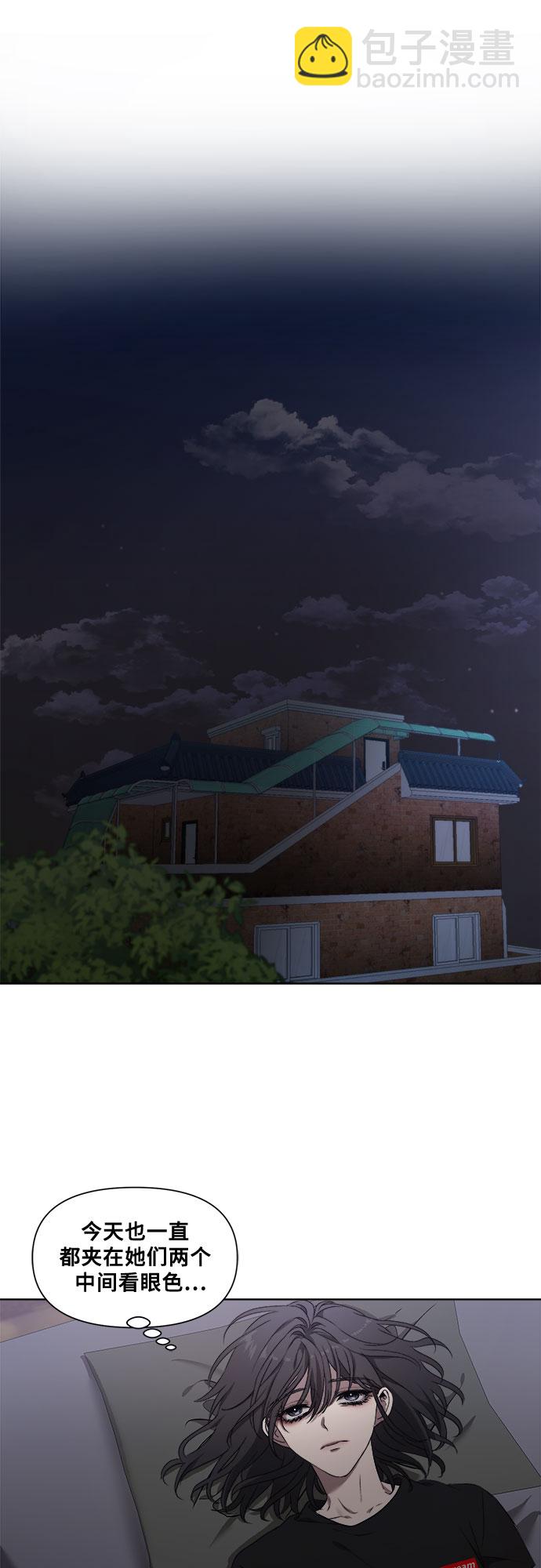 從夢到自由 - 第11話(1/2) - 5