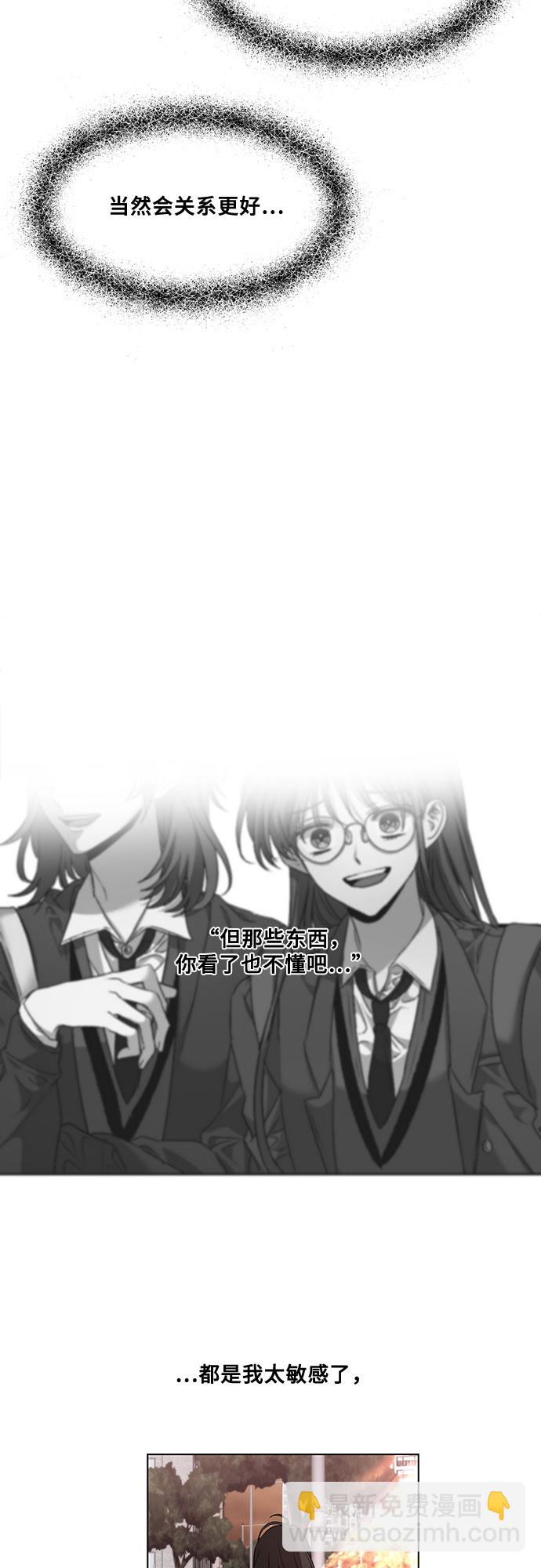 從夢到自由 - 第11話(1/2) - 4