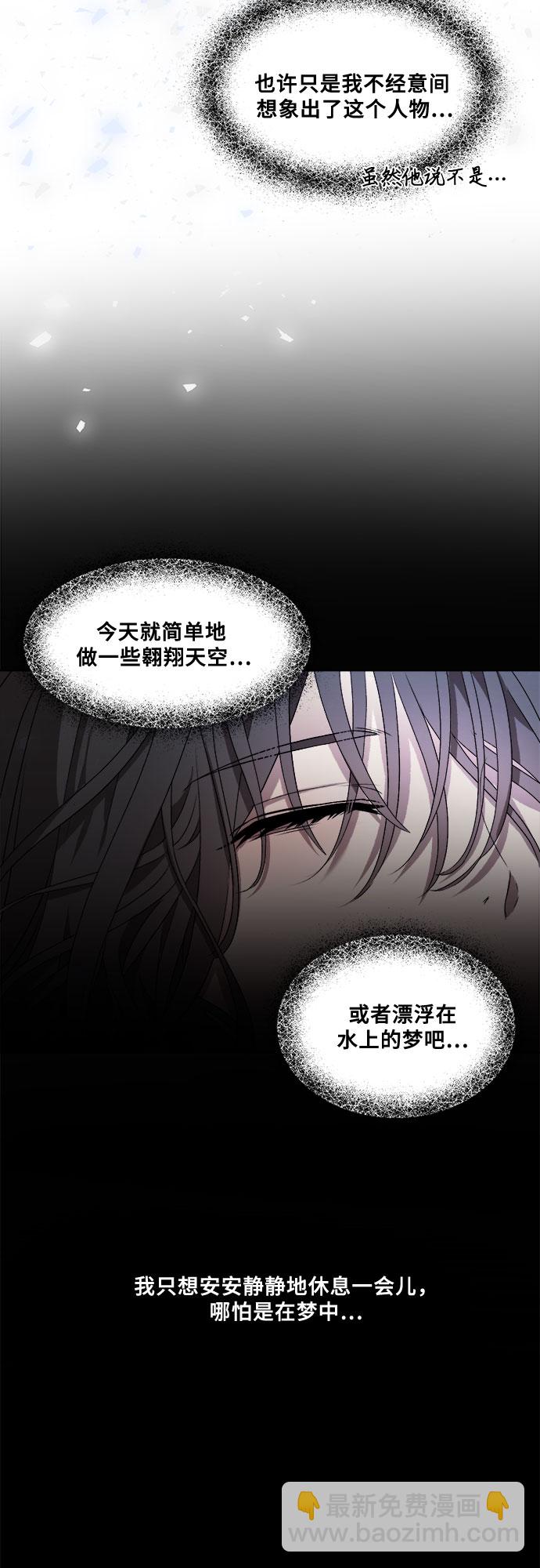 從夢到自由 - 第11話(1/2) - 8