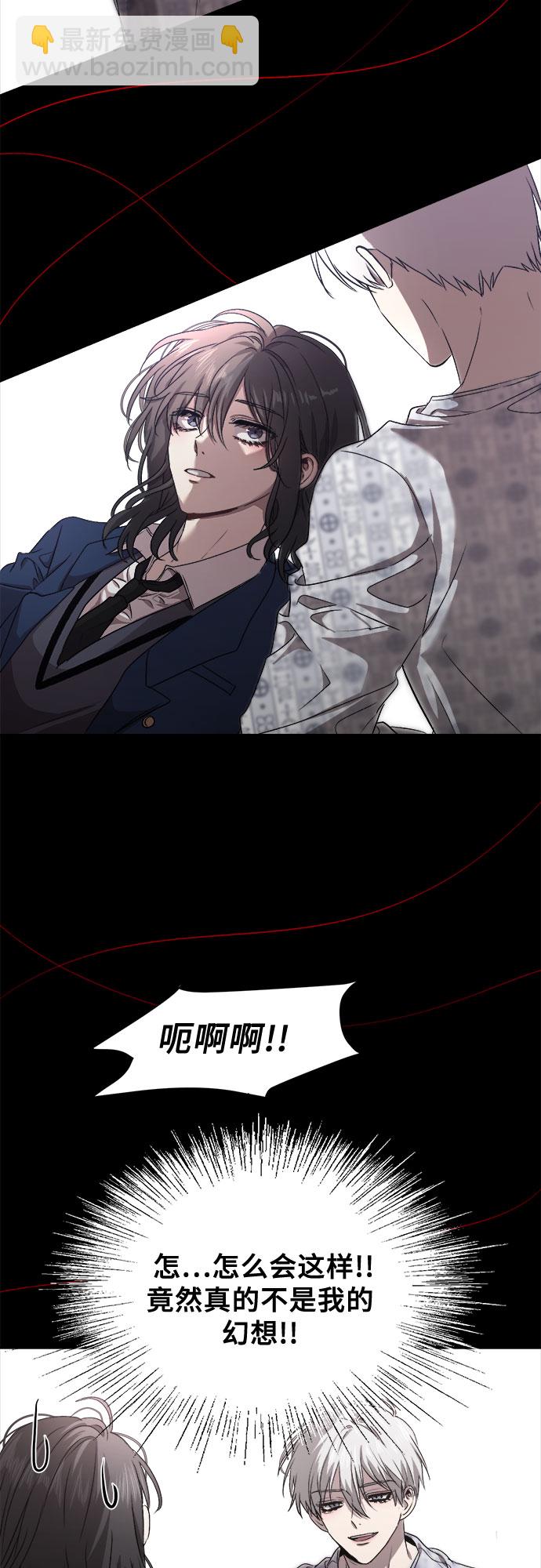 從夢到自由 - 第11話(1/2) - 4