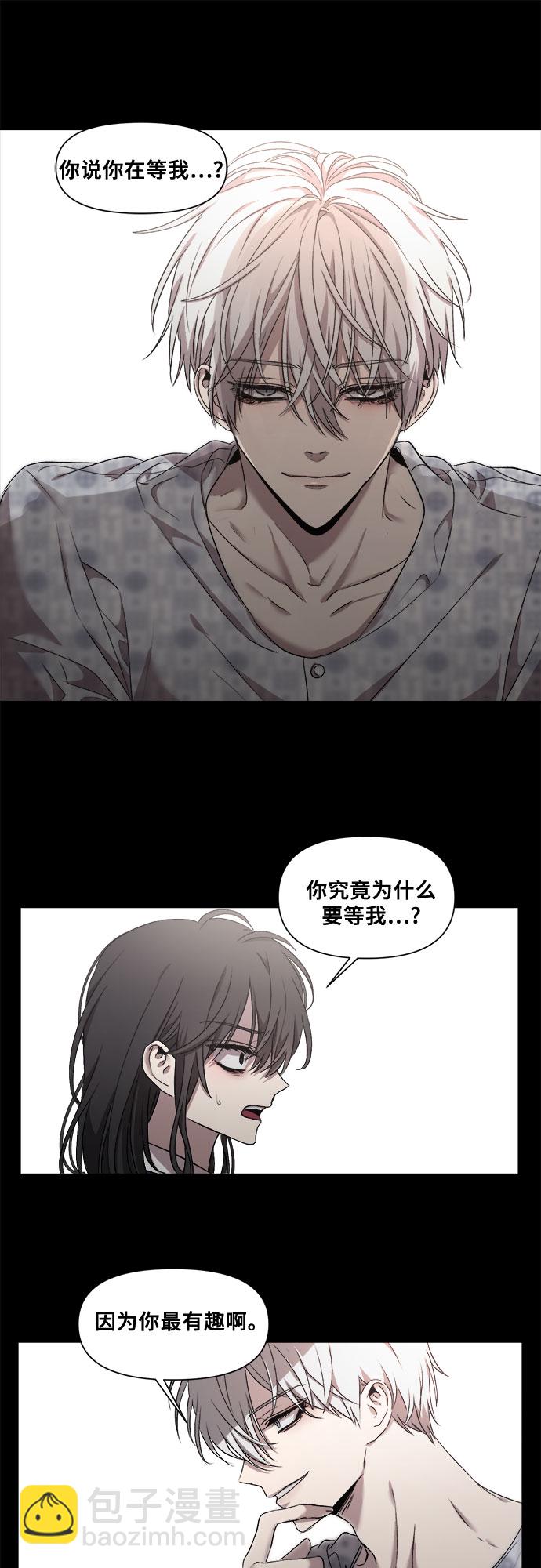 從夢到自由 - 第11話(1/2) - 6