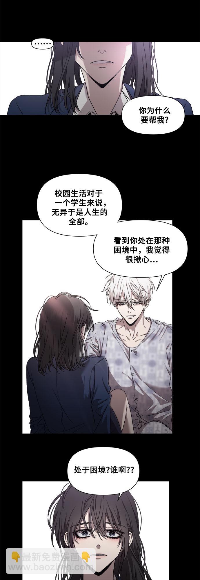 從夢到自由 - 第11話(1/2) - 8