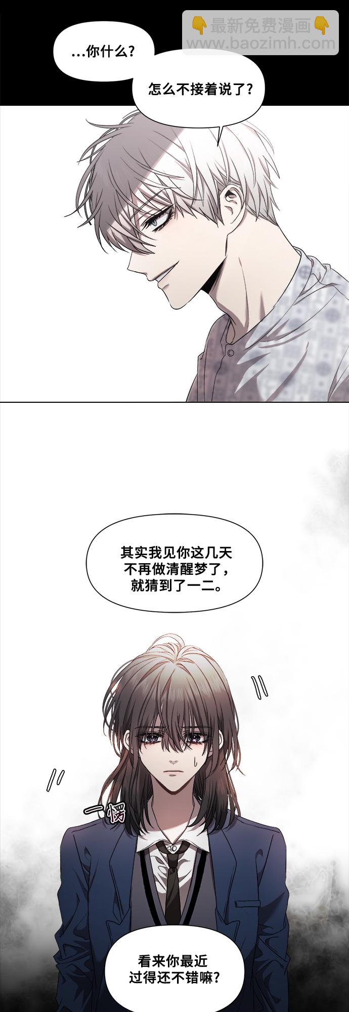 從夢到自由 - 第11話(2/2) - 2