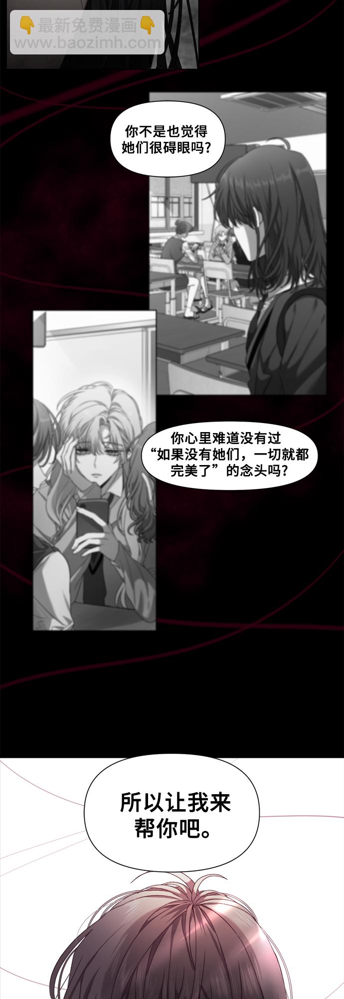 從夢到自由 - 第11話(2/2) - 1