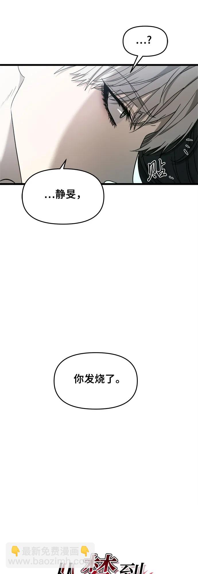 從夢到自由 - 第101話(1/2) - 3