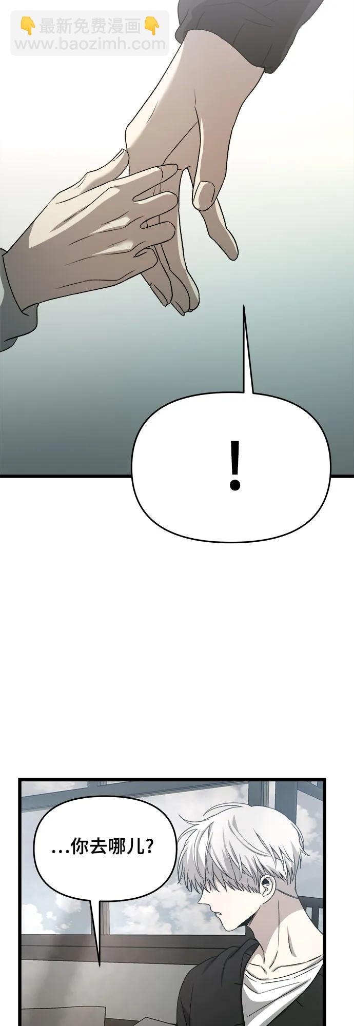 從夢到自由 - 第101話(1/2) - 1