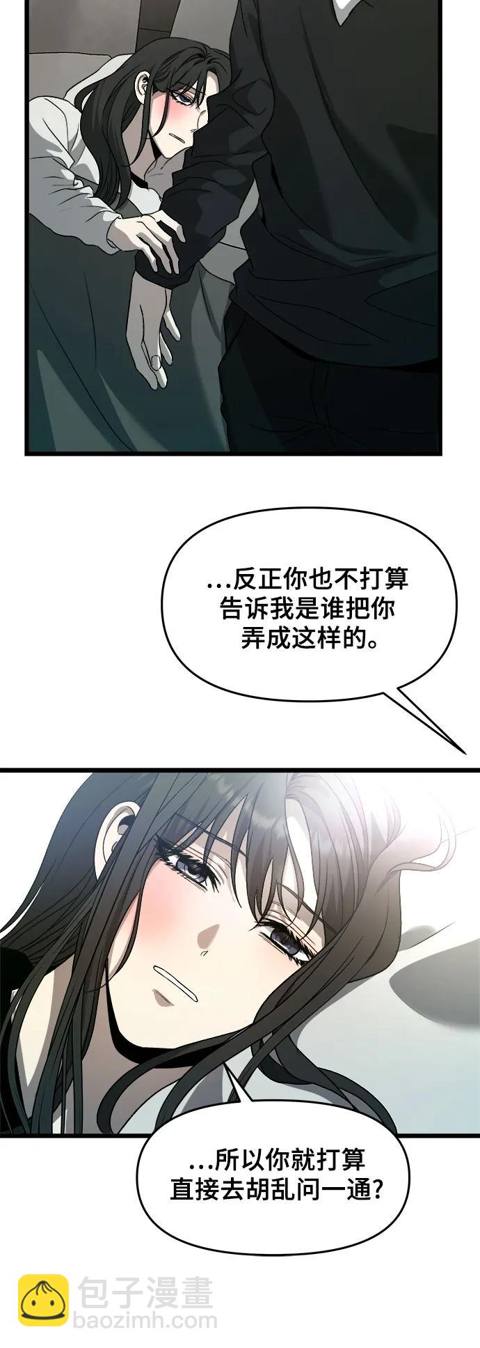 從夢到自由 - 第101話(1/2) - 2