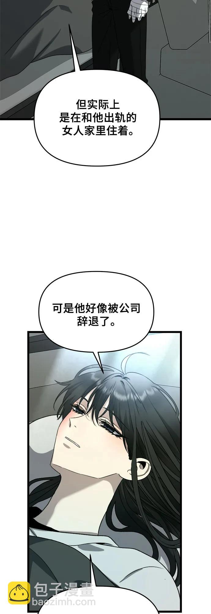 從夢到自由 - 第101話(1/2) - 5