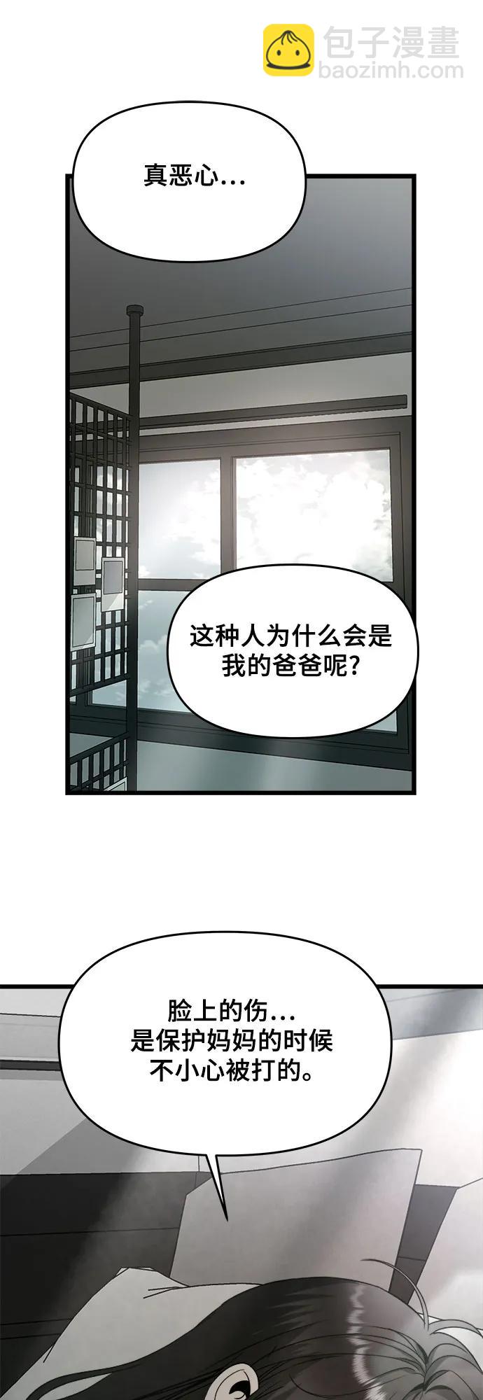 從夢到自由 - 第101話(1/2) - 7