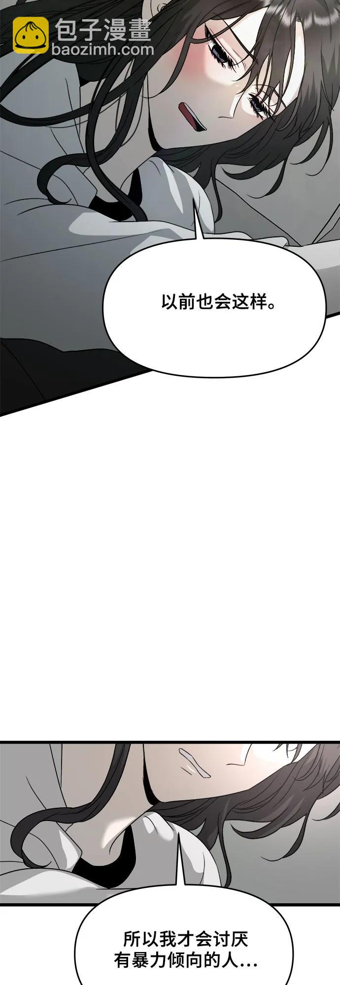 從夢到自由 - 第101話(1/2) - 8