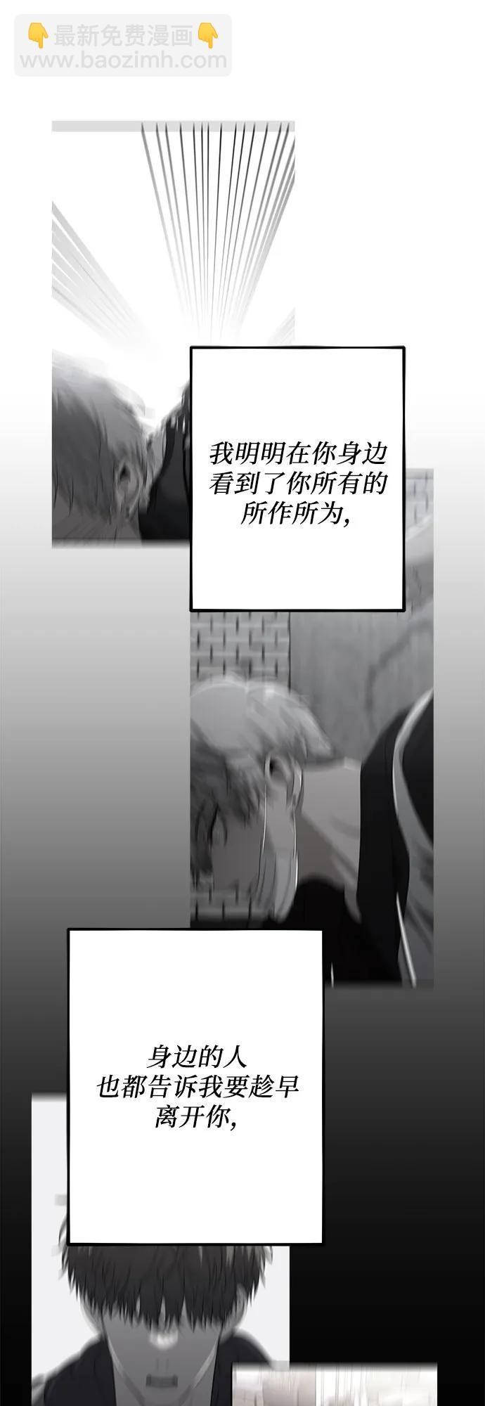 從夢到自由 - 第101話(1/2) - 3