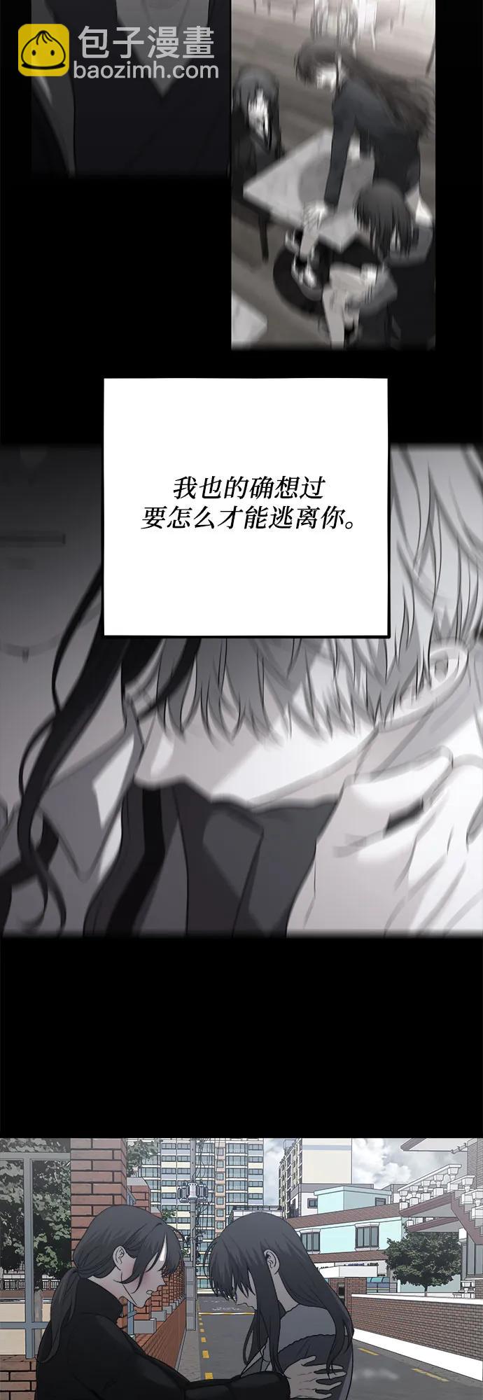 從夢到自由 - 第101話(1/2) - 4