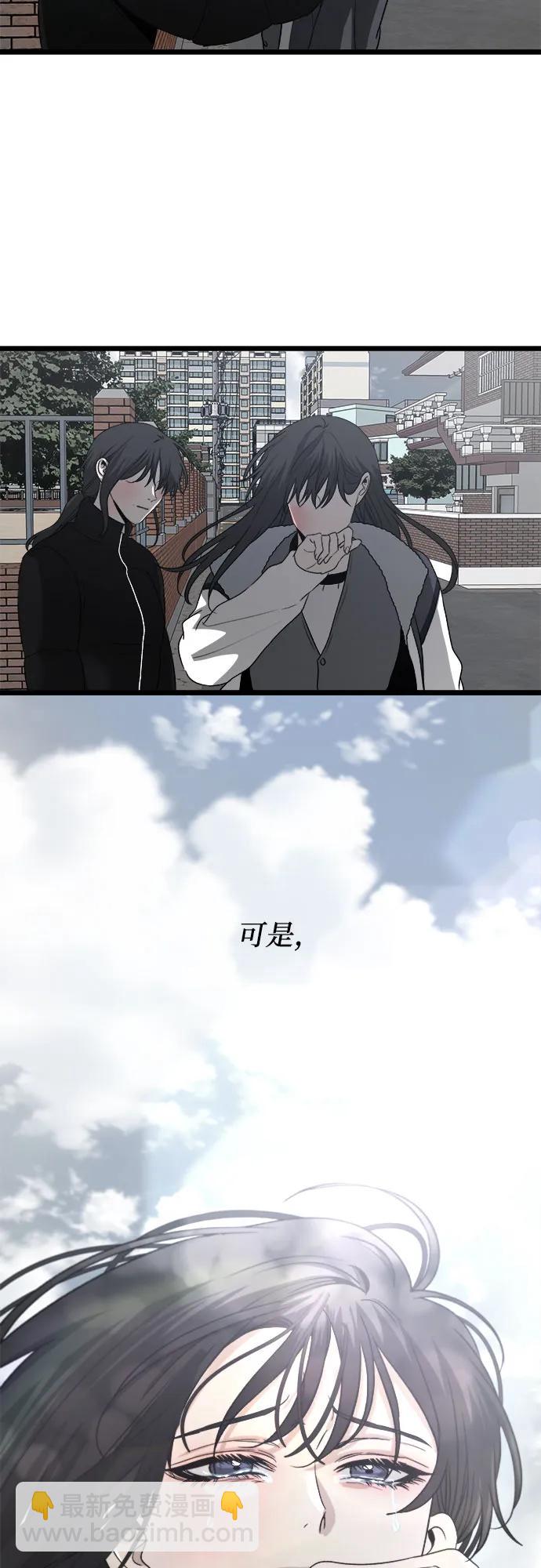 從夢到自由 - 第101話(1/2) - 5