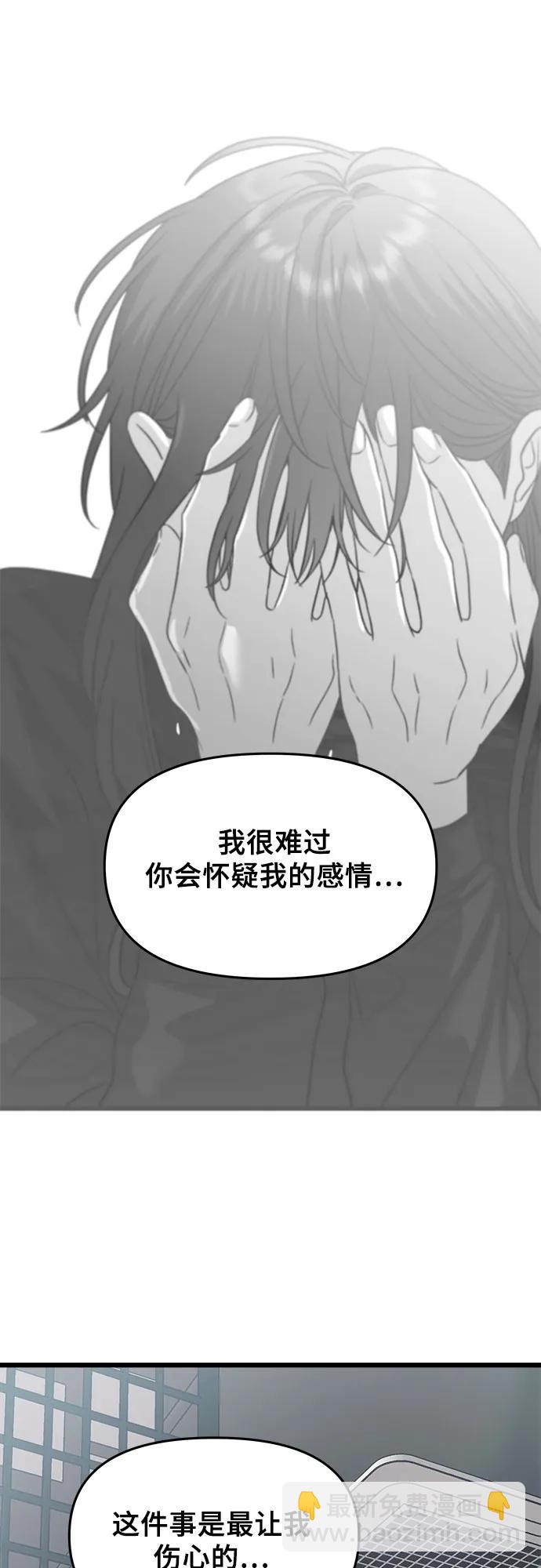 從夢到自由 - 第101話(1/2) - 2