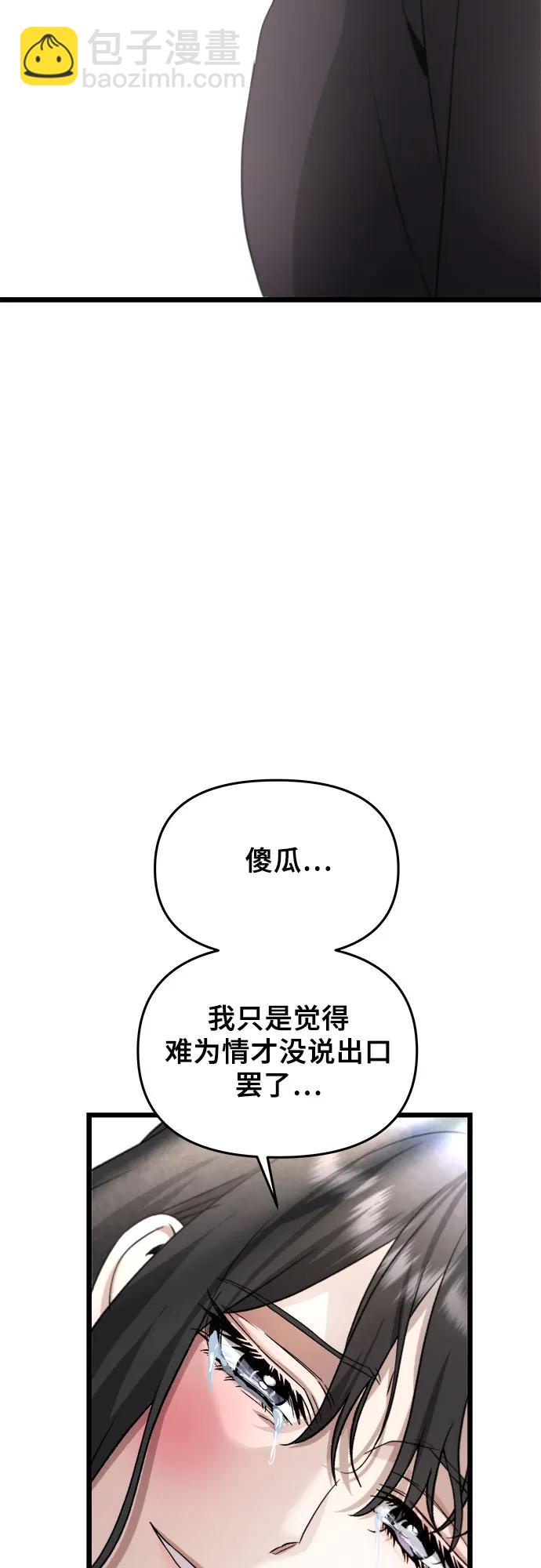 從夢到自由 - 第101話(1/2) - 1