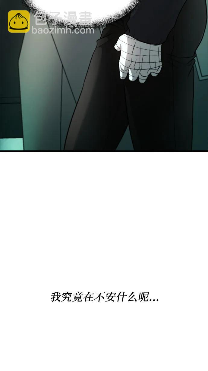 從夢到自由 - 第101話(1/2) - 3