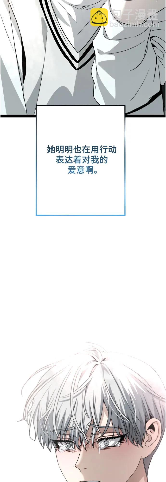 從夢到自由 - 第101話(1/2) - 6