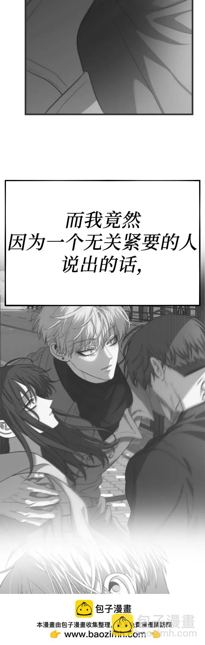 從夢到自由 - 第101話(1/2) - 2