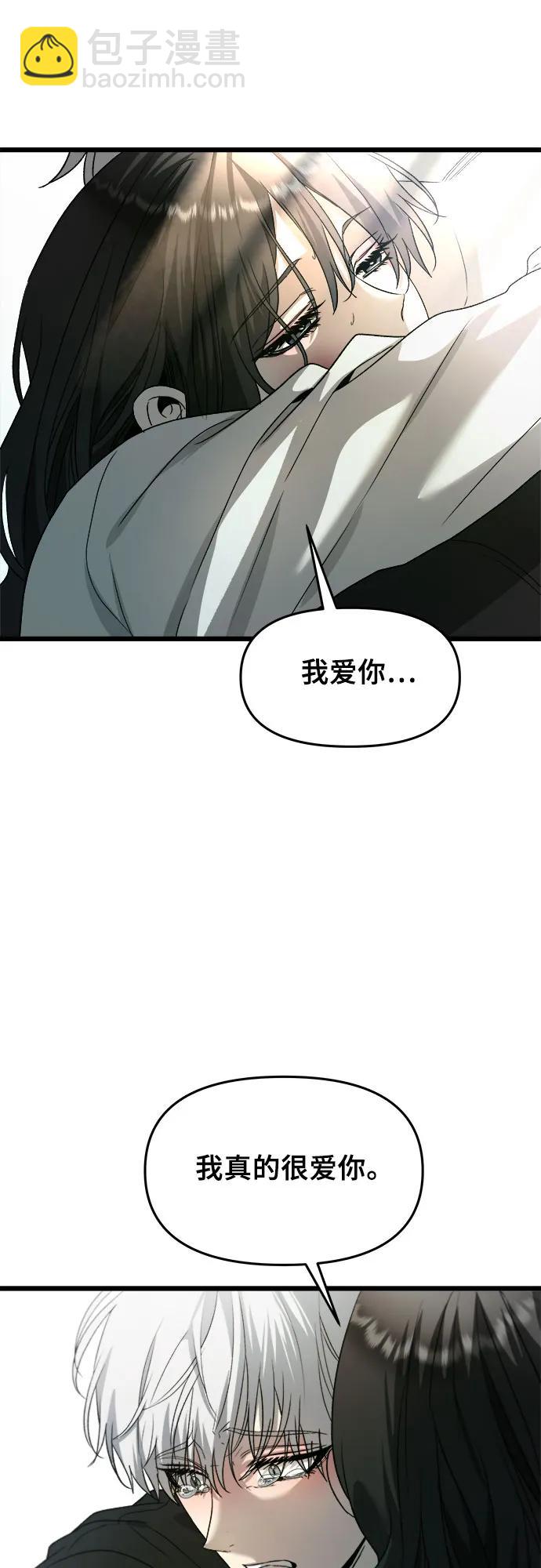 從夢到自由 - 第101話(2/2) - 7