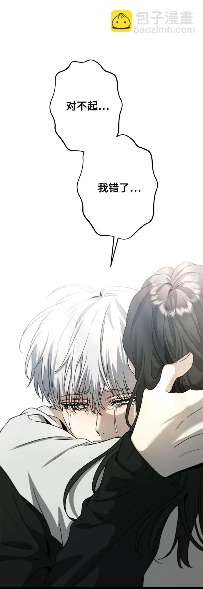 從夢到自由 - 第101話(2/2) - 1