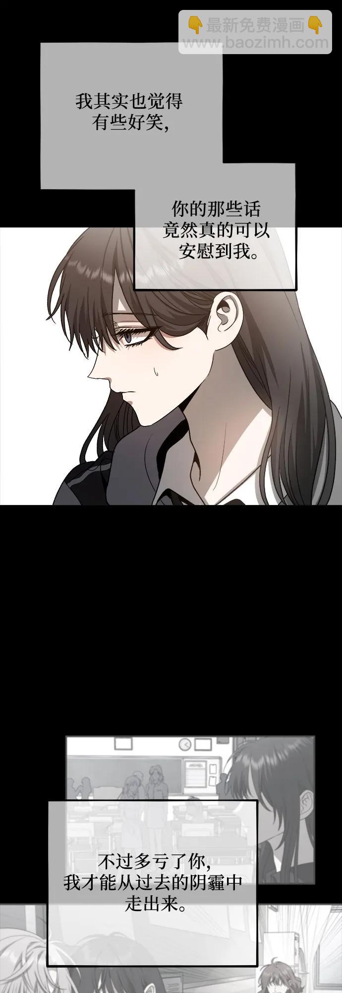 從夢到自由 - 第101話(2/2) - 1