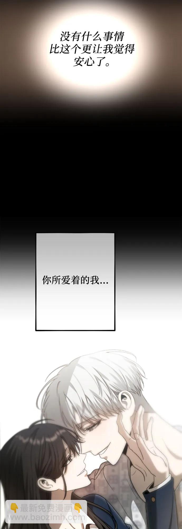 從夢到自由 - 第101話(2/2) - 3