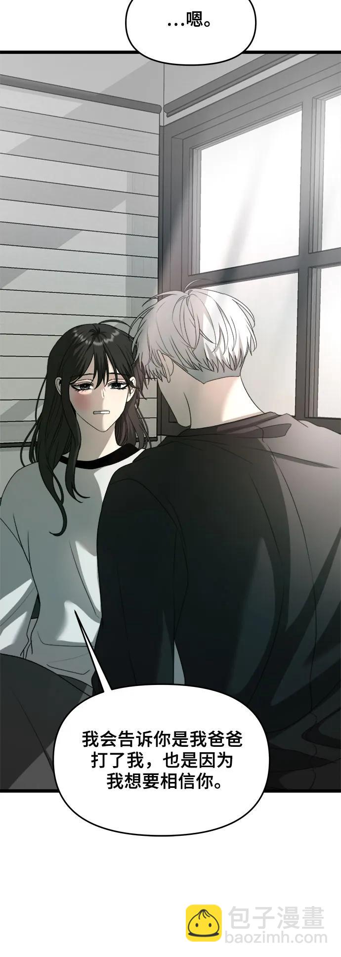 從夢到自由 - 第101話(2/2) - 4