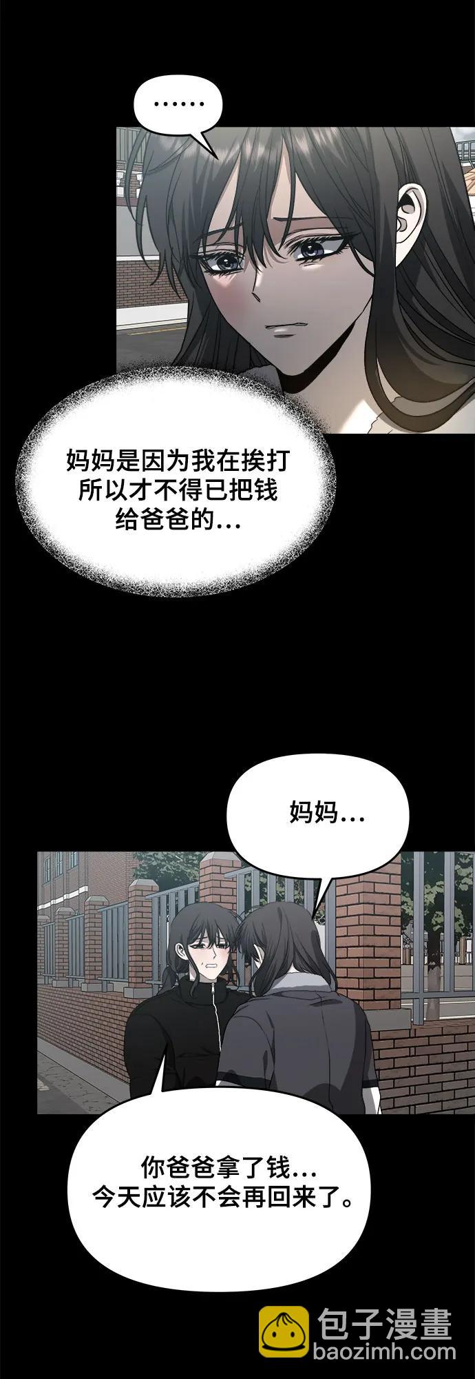 從夢到自由 - 第101話(2/2) - 3
