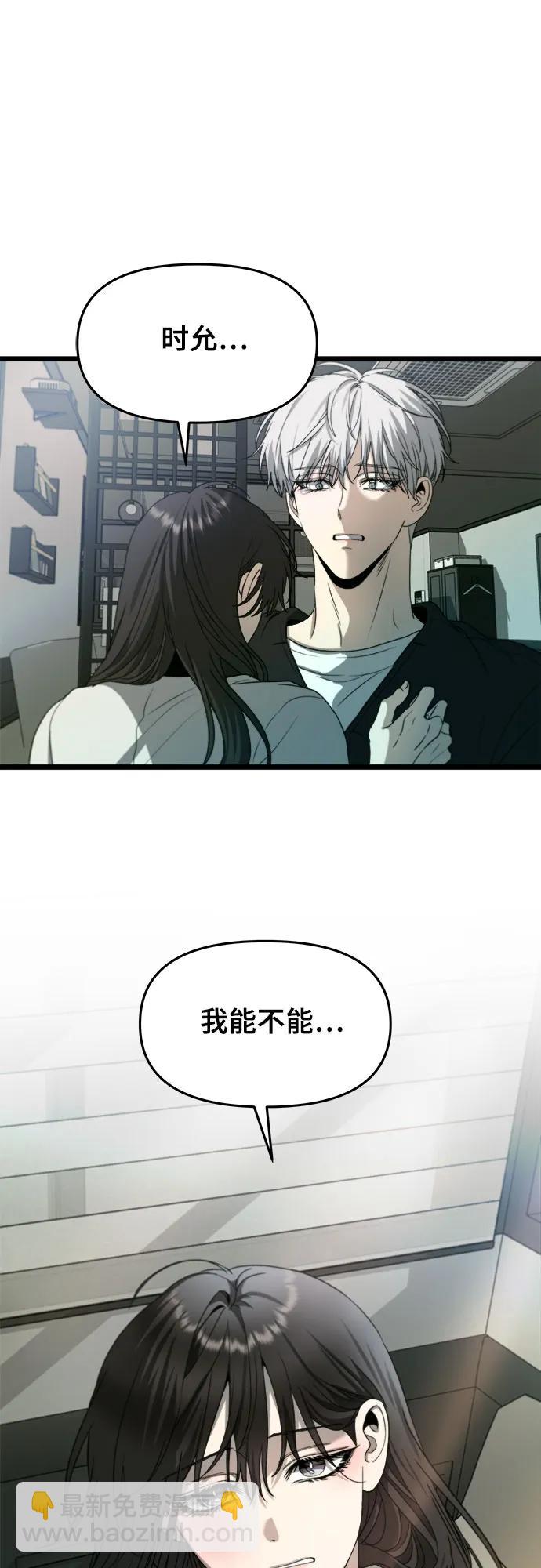 從夢到自由 - 第101話(2/2) - 6