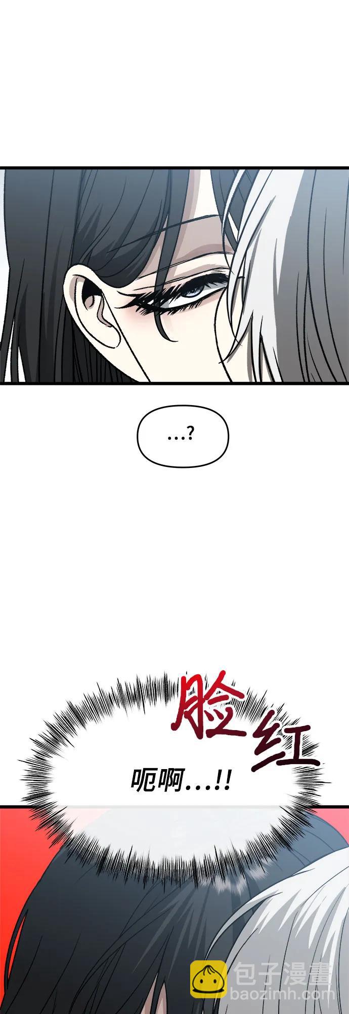 從夢到自由 - 第103話(1/2) - 3