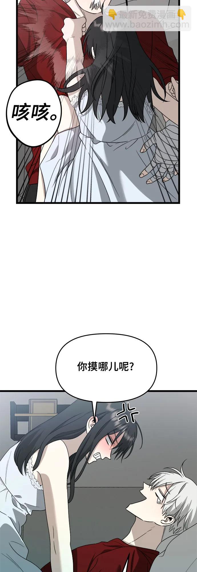 從夢到自由 - 第103話(1/2) - 5