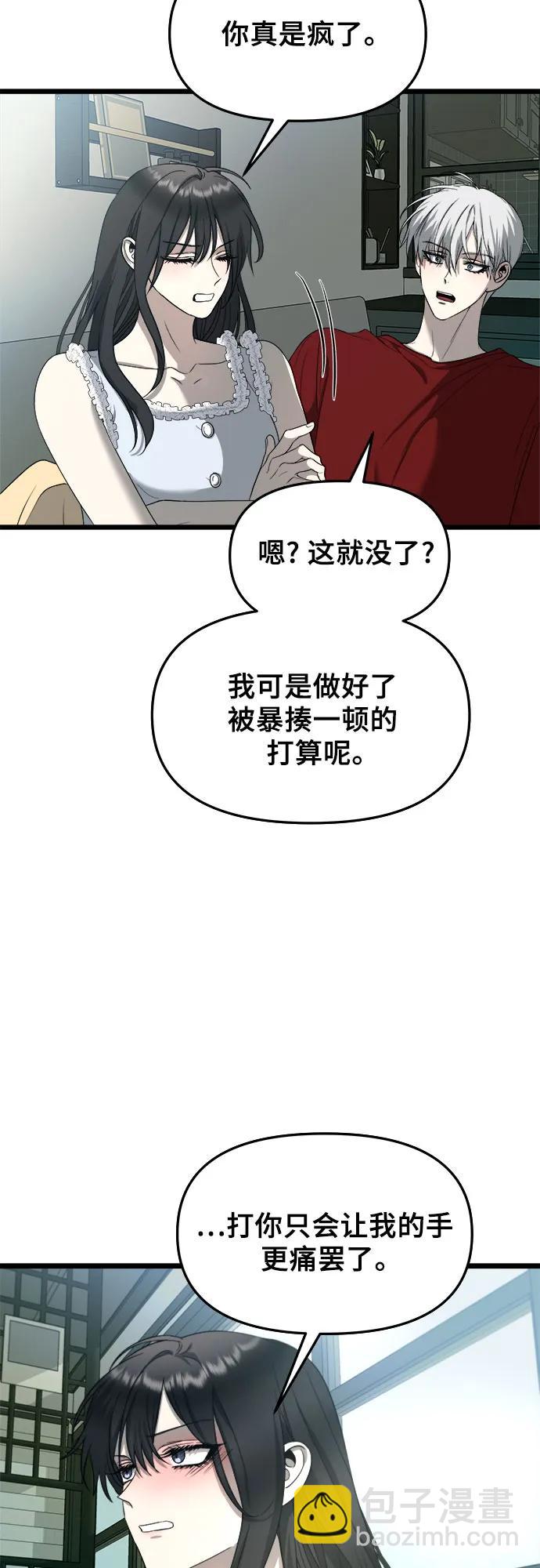 從夢到自由 - 第103話(1/2) - 3